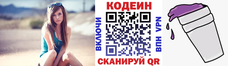 Кодеин напиток Lean (лин)  kraken вход  Усть-Илимск  цена наркотик 